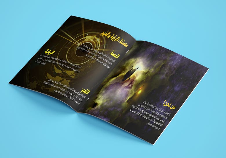 Brochure Magazine Design (AR/EN)
