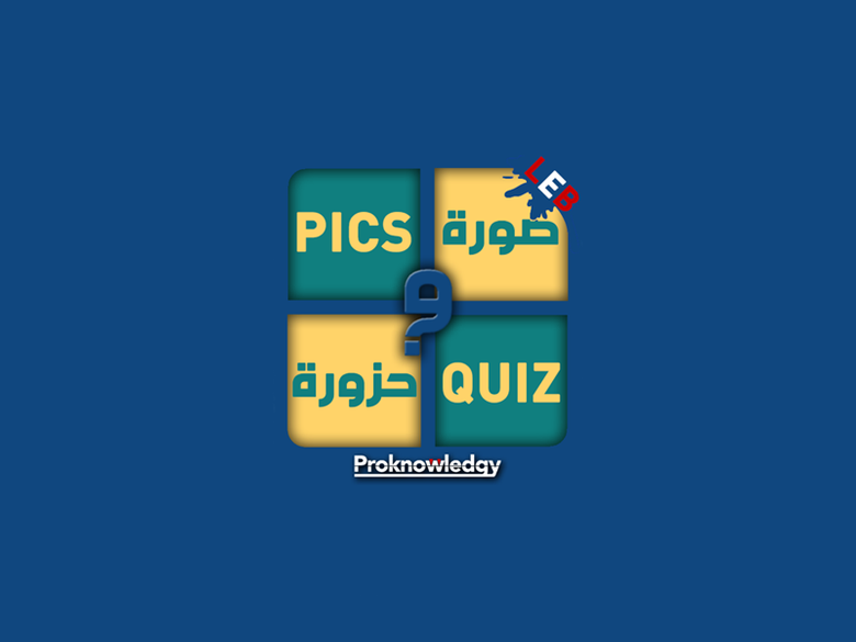 Quiz Game in Arab Languege