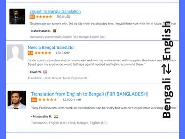 Bengali ⇄ English & English ⇄ Bengali Translation
