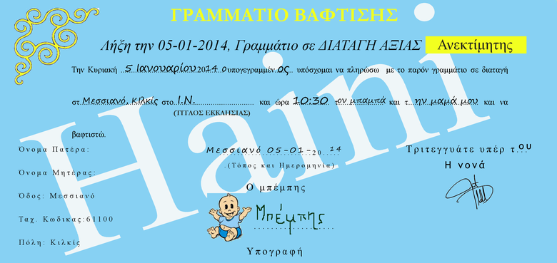 Invitation to a ceremony of baptism