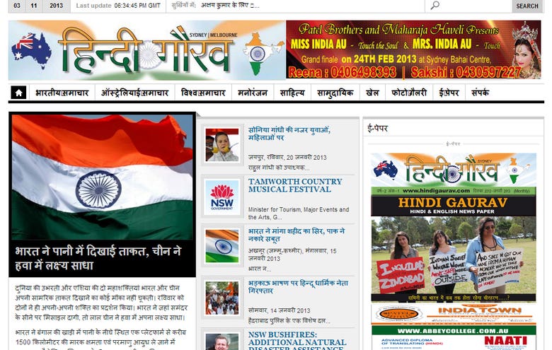 Hindi Gaurav a website created in Joomla