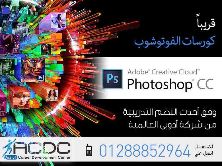 ACDC Photoshop Courses