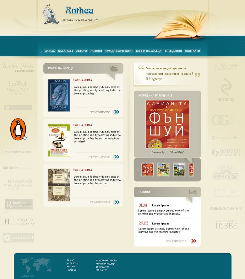 Literary Agency Website and Logo Design