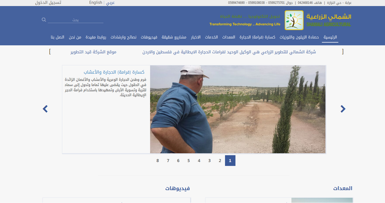 Alshamali Website Design