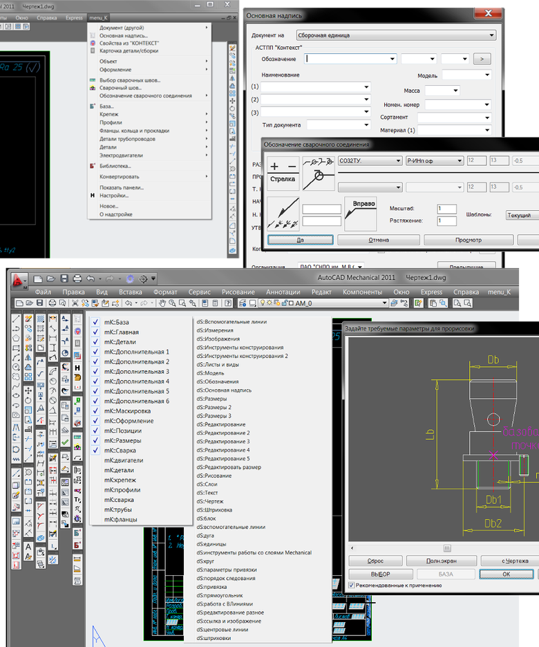 Software Autodesk AutoCAD