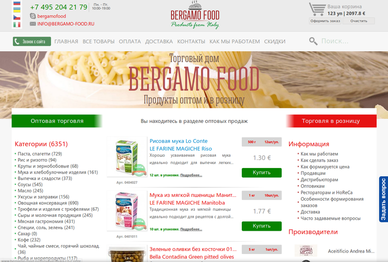 Bergamo. Product shop (CodeIgniter)