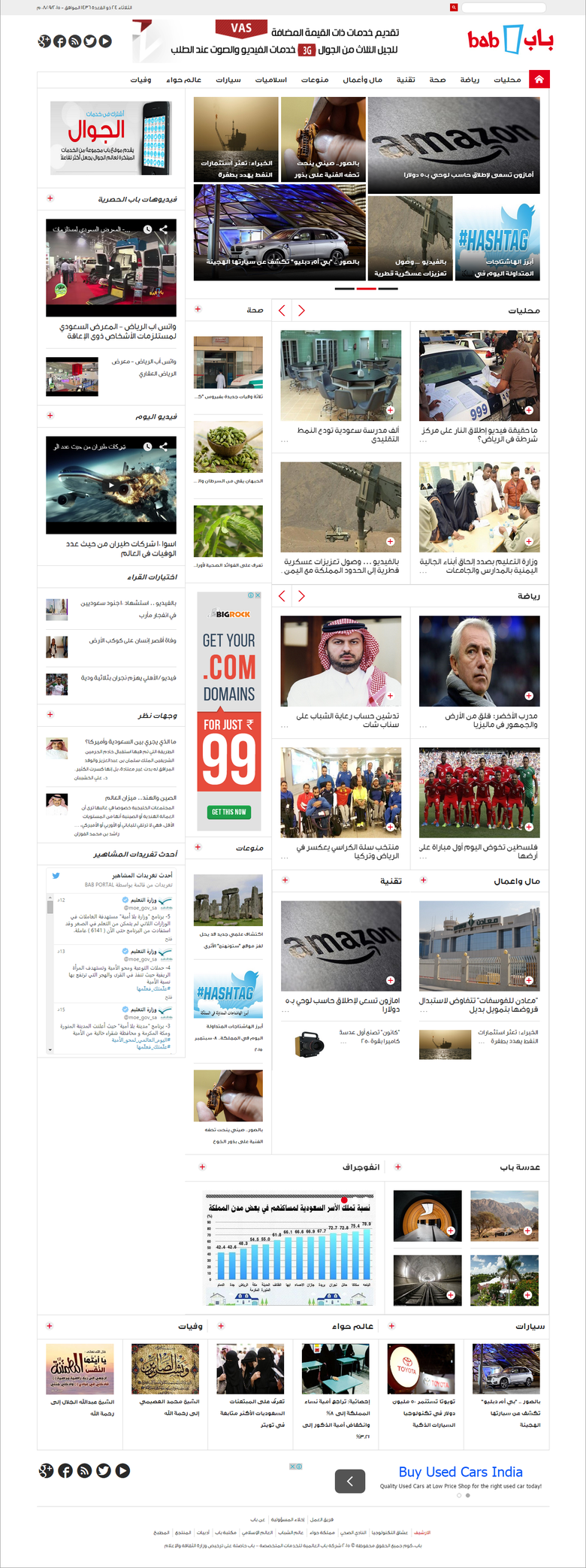 Online News Portal