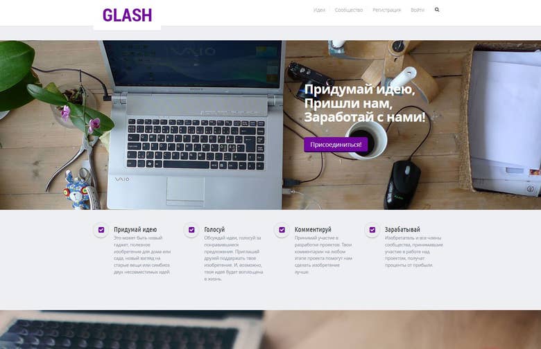 glash.ru - site with social network elements