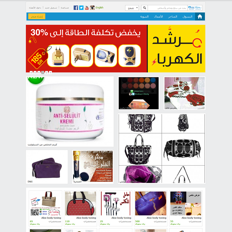 Social Networking & E-commerce Website