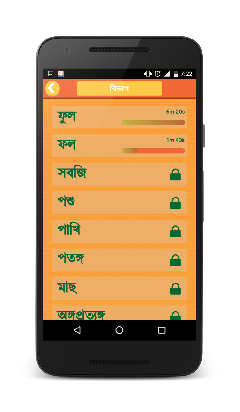 Bangla Word Search Game