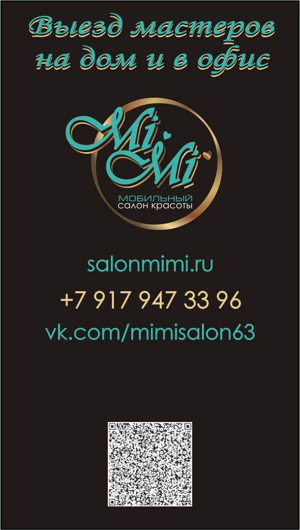 business card for a virtual beauty salon