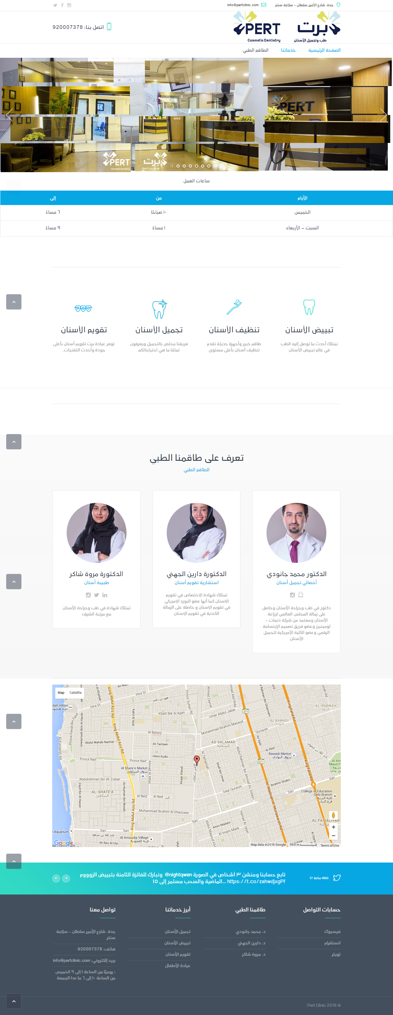 Arabic Wordpress Website