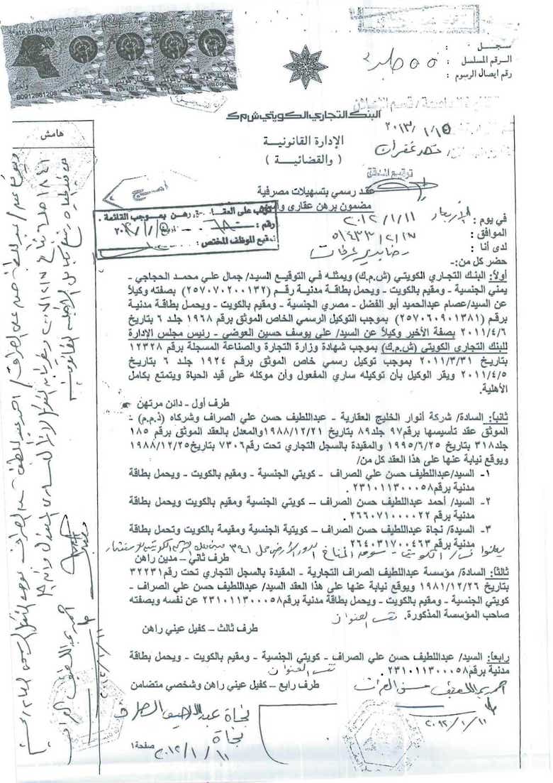 Translating Real Estate documents from Arabic to English