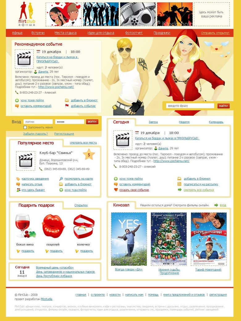 Entertainment portal