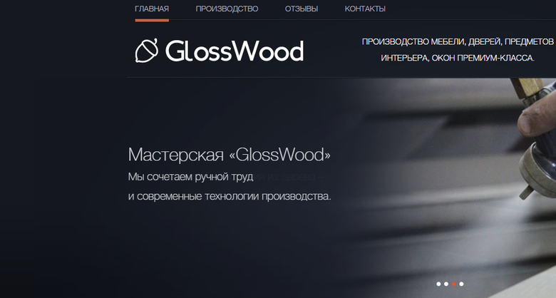 GlossWood