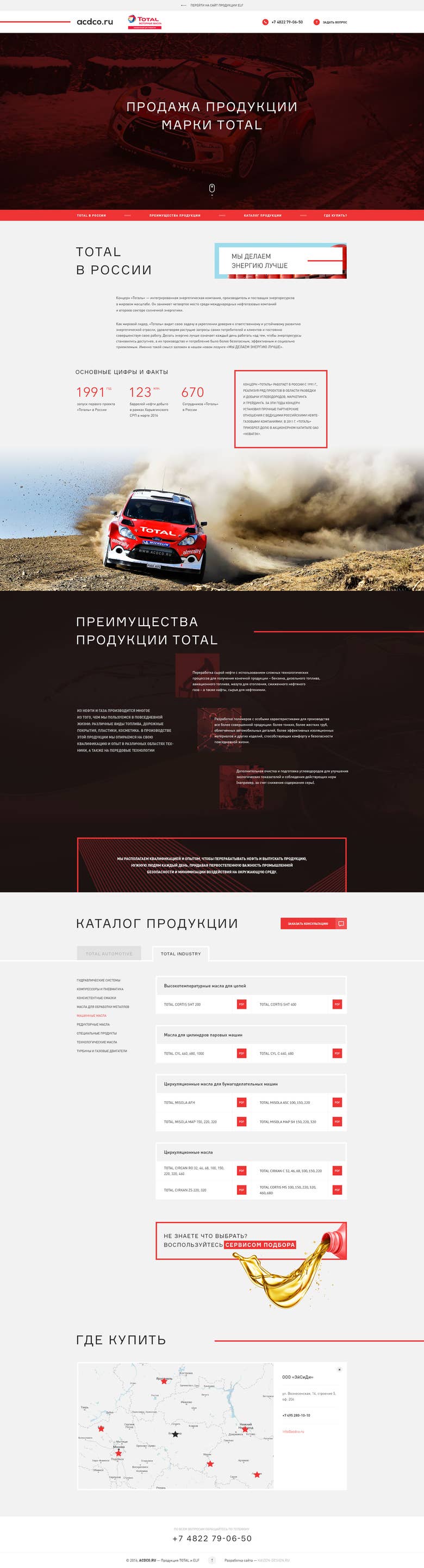 TOTAL promo page (Design, PSD to HTML)