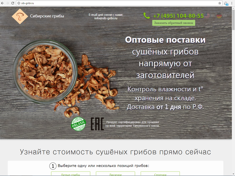 A dehydrated mushrooms online shop