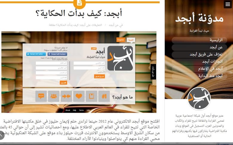 website translation English-Arabic