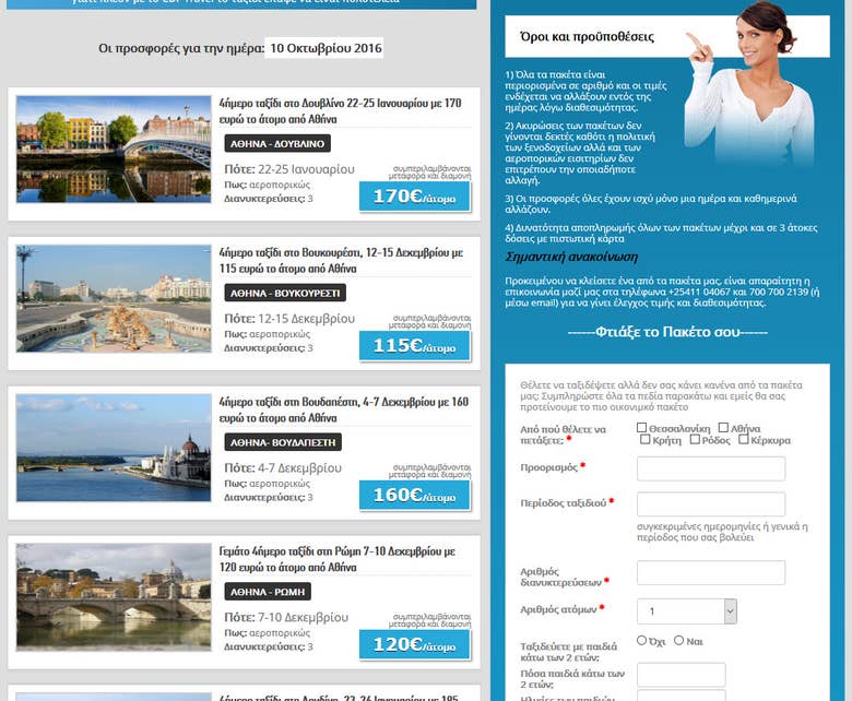Travel & Vacation Packages Ecommerce Portal – Greece