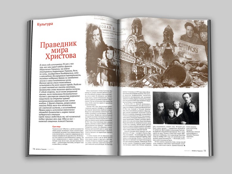 "Foma" orthodox magazine