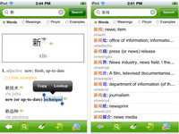 iPhone/iPad/android app (nciku dicionary)
