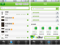 iPhone/iPad/android app (nciku Reader)
