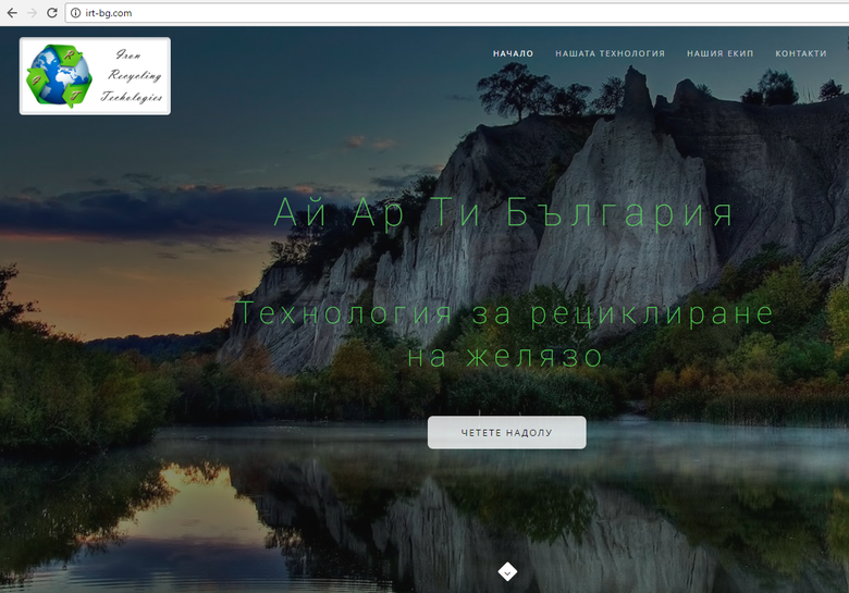 IRT Bulgaria 2 Language Site