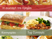 Sintages (Food Recipe App)