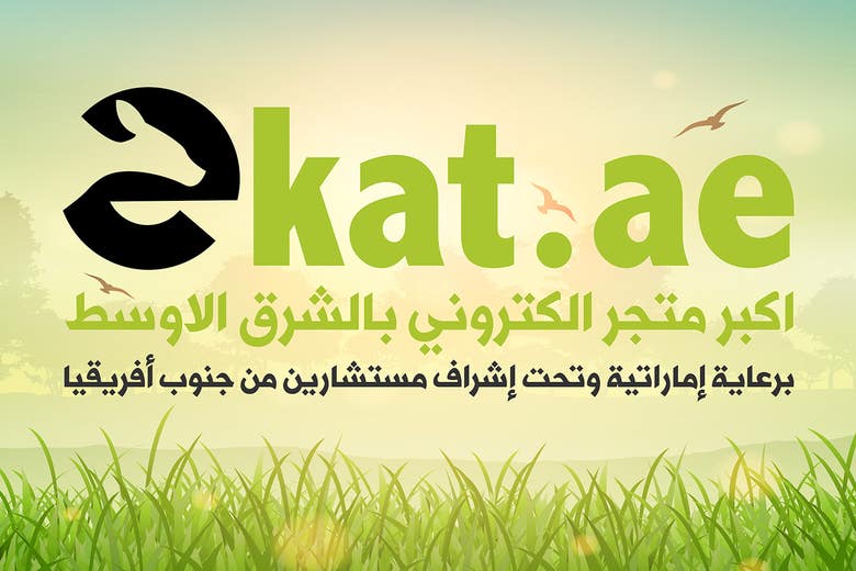 ekat.ae banner