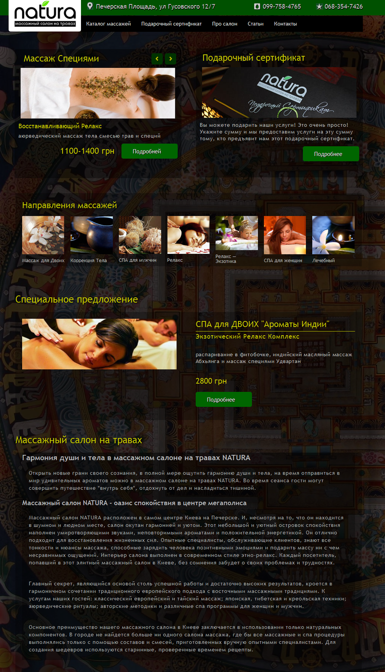 Massage website.