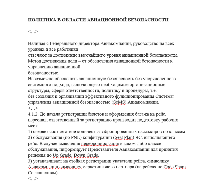 Translation of technical text from Russian into English