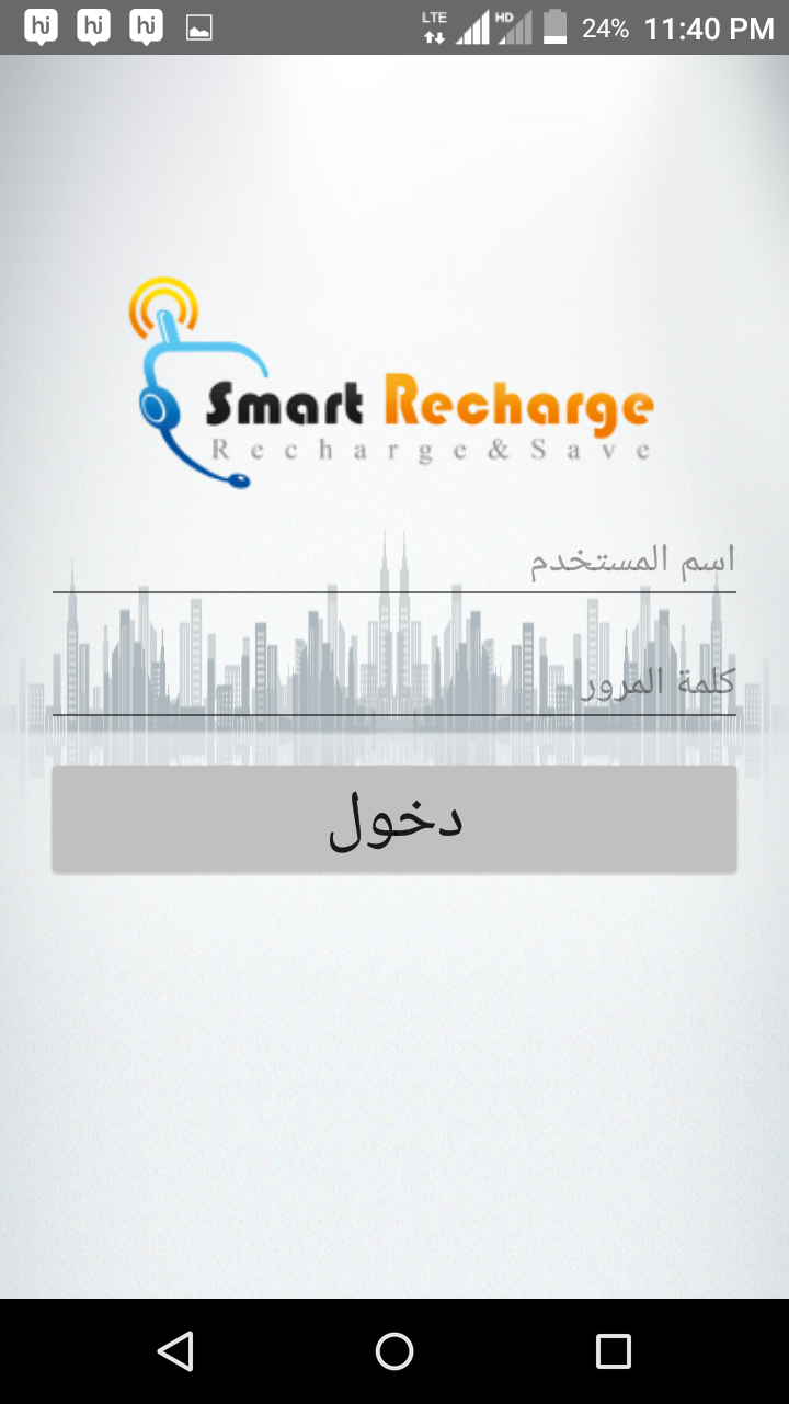 Android Mobile Recharge app in ARABIC