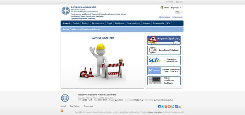 Website creation: http://gymnasiolithakias.sch.gr
