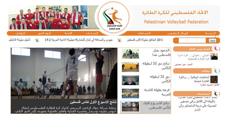 Palestinian Volleyball Federation AR-WP