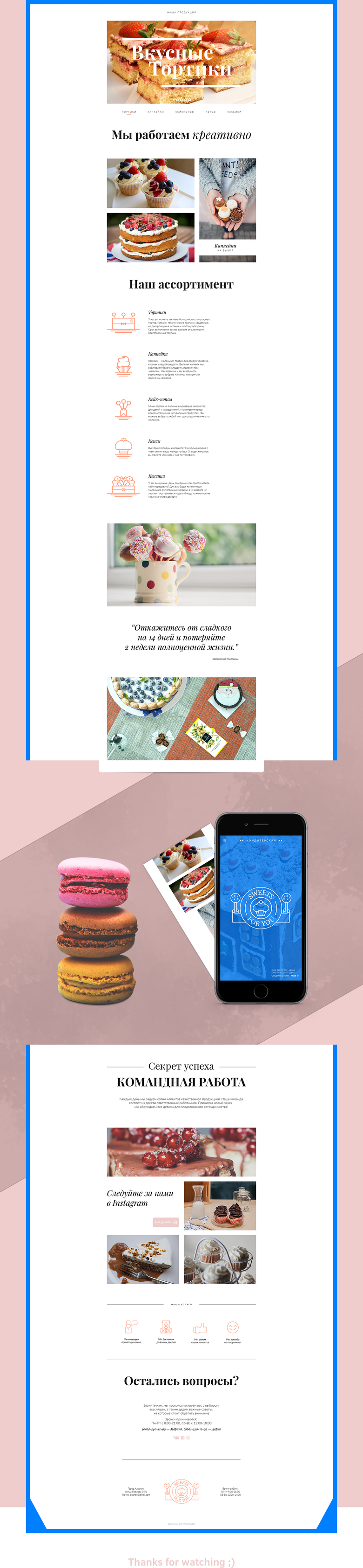 Landing Page "Sweets for you"