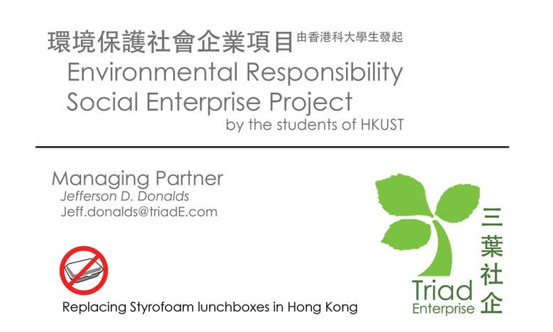 Logo: Hong Kong Triad Social Enterprise