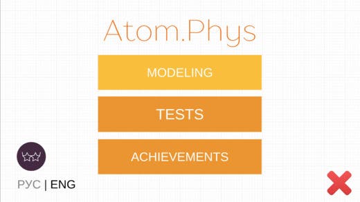 Mobile application Atom.Phys