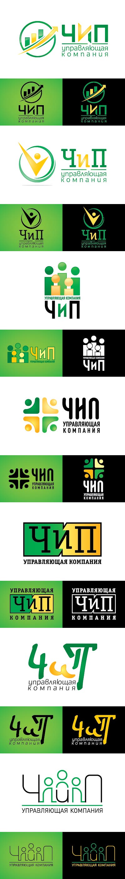 Logo design "ЧИП"