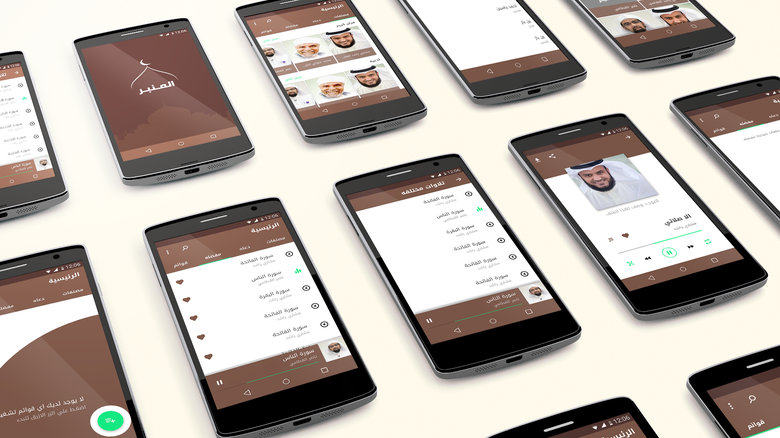 Almenbar Mobile App Design