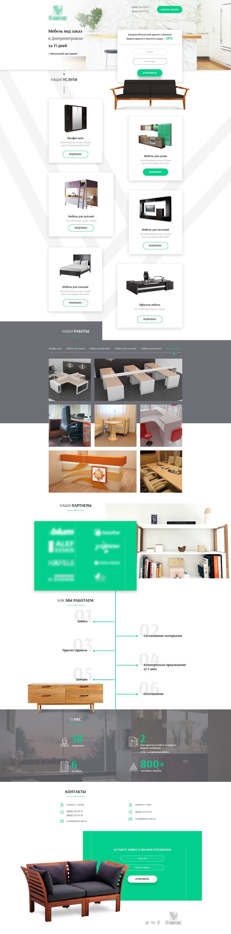 Landing page for furniture company