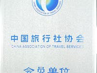 More certification about China Odyssey Tours