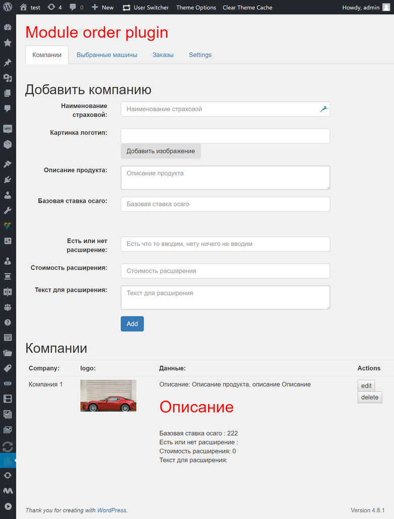 WP Plugin for orders driver insurance OSAGO