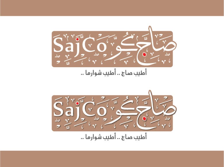Arabic Calligraphic Logo