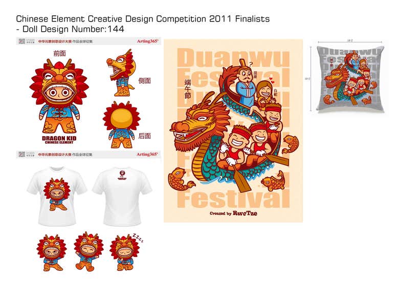 Chinese Element Creative Design Competition 2011 Finalists