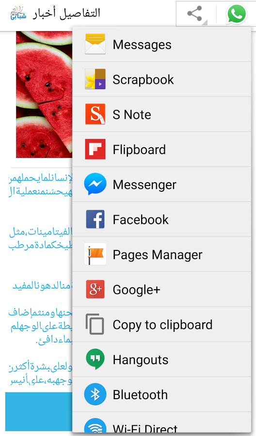 Shababi News App