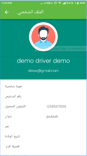 Hezmah Driver App