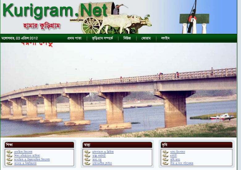 Kurigram Web Portal