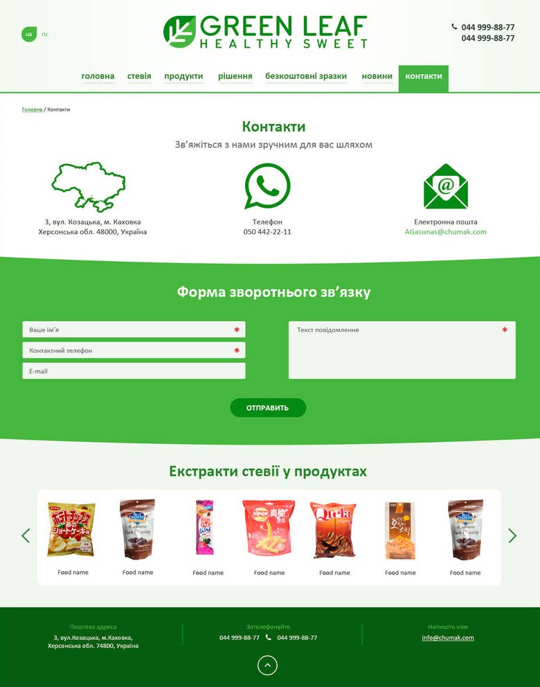 Website for company Green Leaf