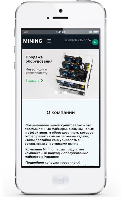 Development of the website by mining maintenance in Ukraine