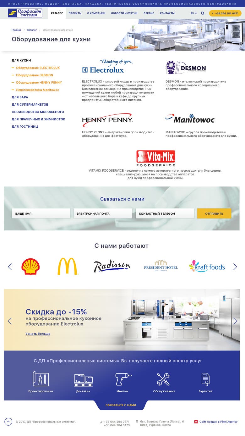 Corporate website redesign